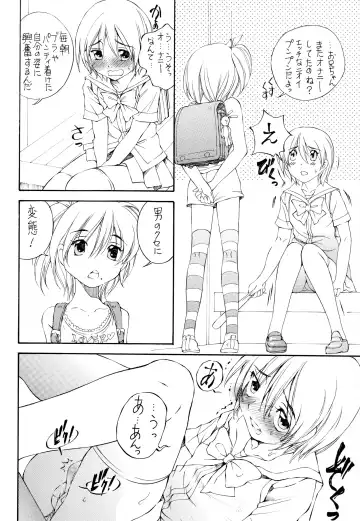 [Sano Takashi] Eonis Fhentai - Page 5