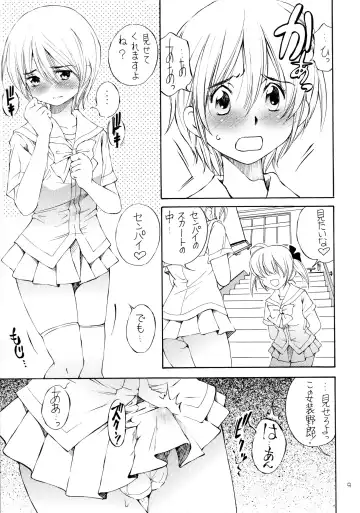 [Sano Takashi] Eonis Fhentai - Page 8