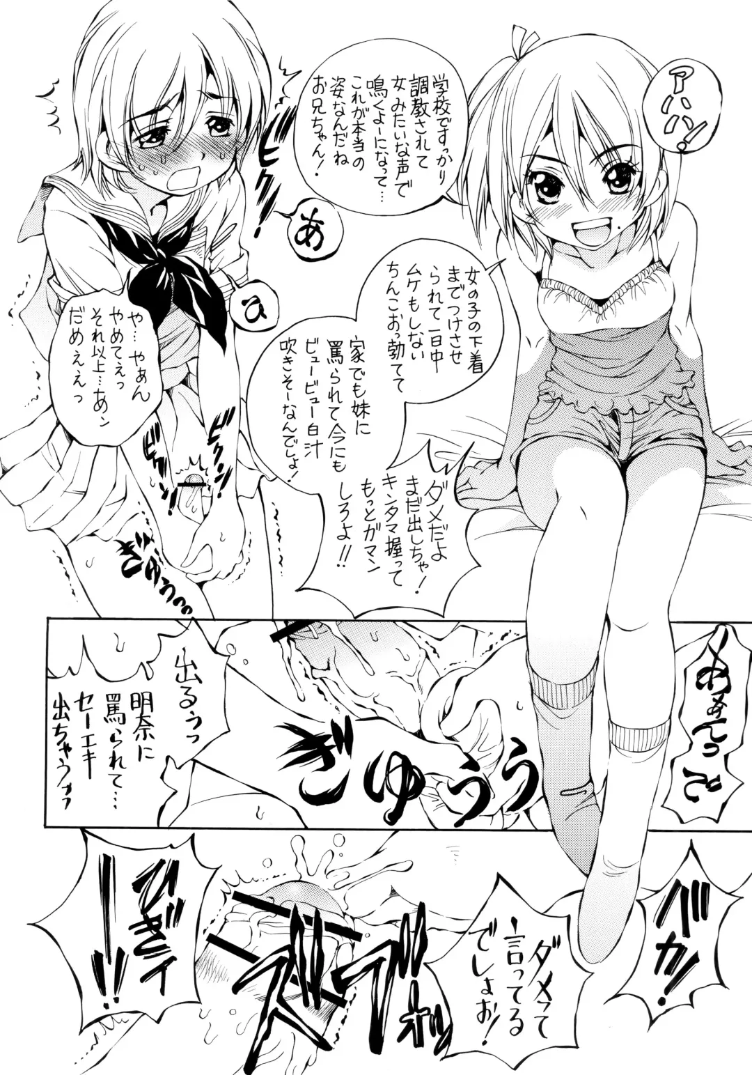 [Sano Takashi] RESPONDENT Fhentai.net - Page 7