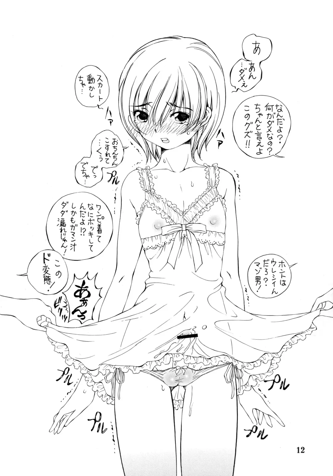 [Sano Takashi] REVERSE Fhentai - Page 11