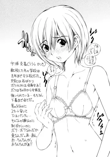 [Sano Takashi] REVERSE Fhentai - Page 3