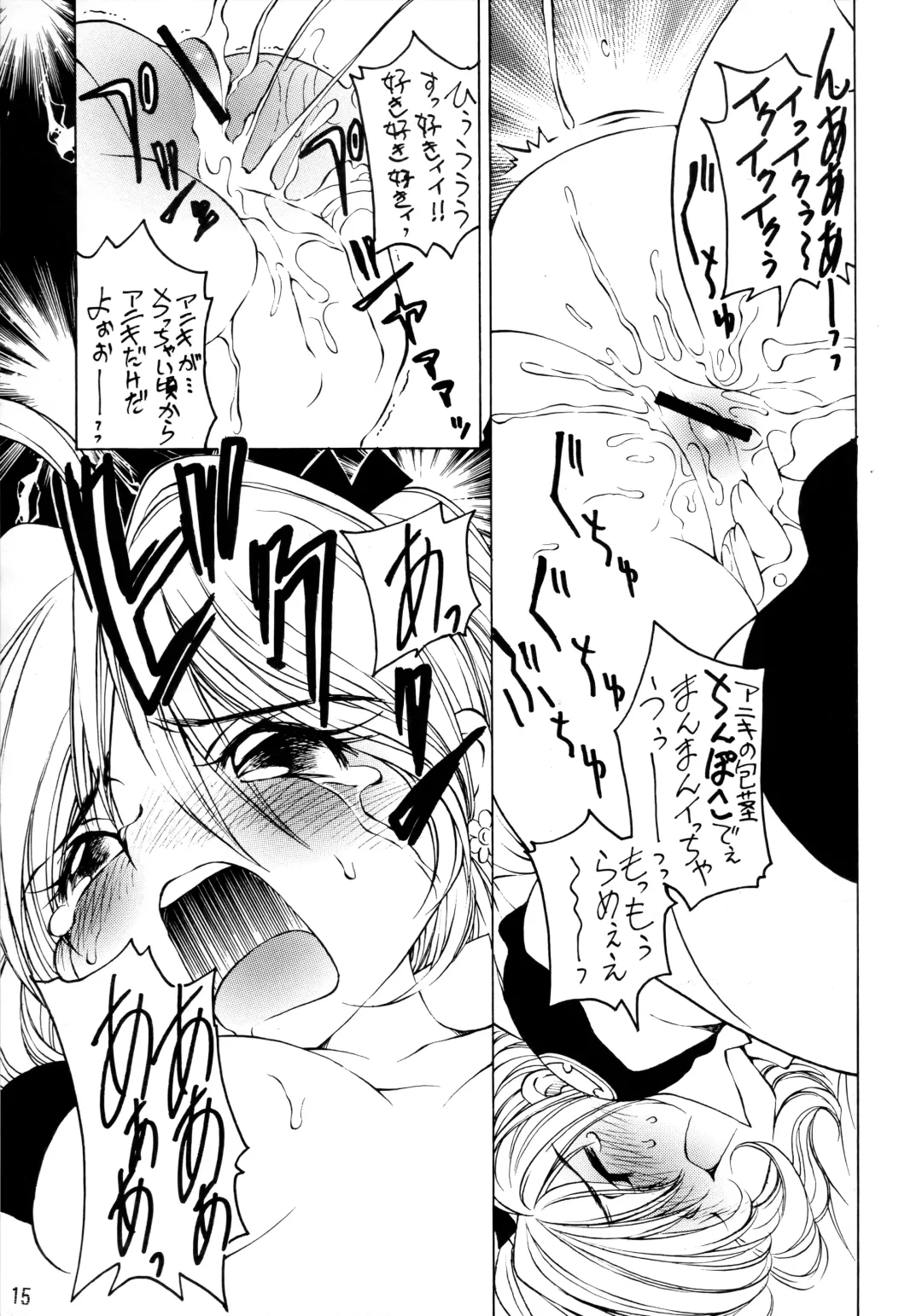 [Sano Takashi] Detour Fhentai - Page 14