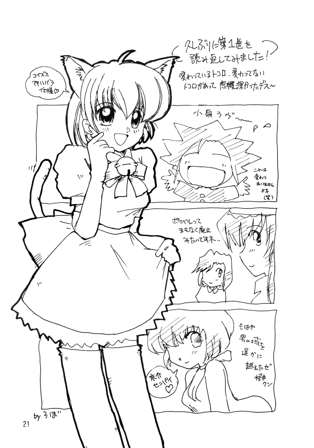 [Sano Takashi] Detour Fhentai - Page 20