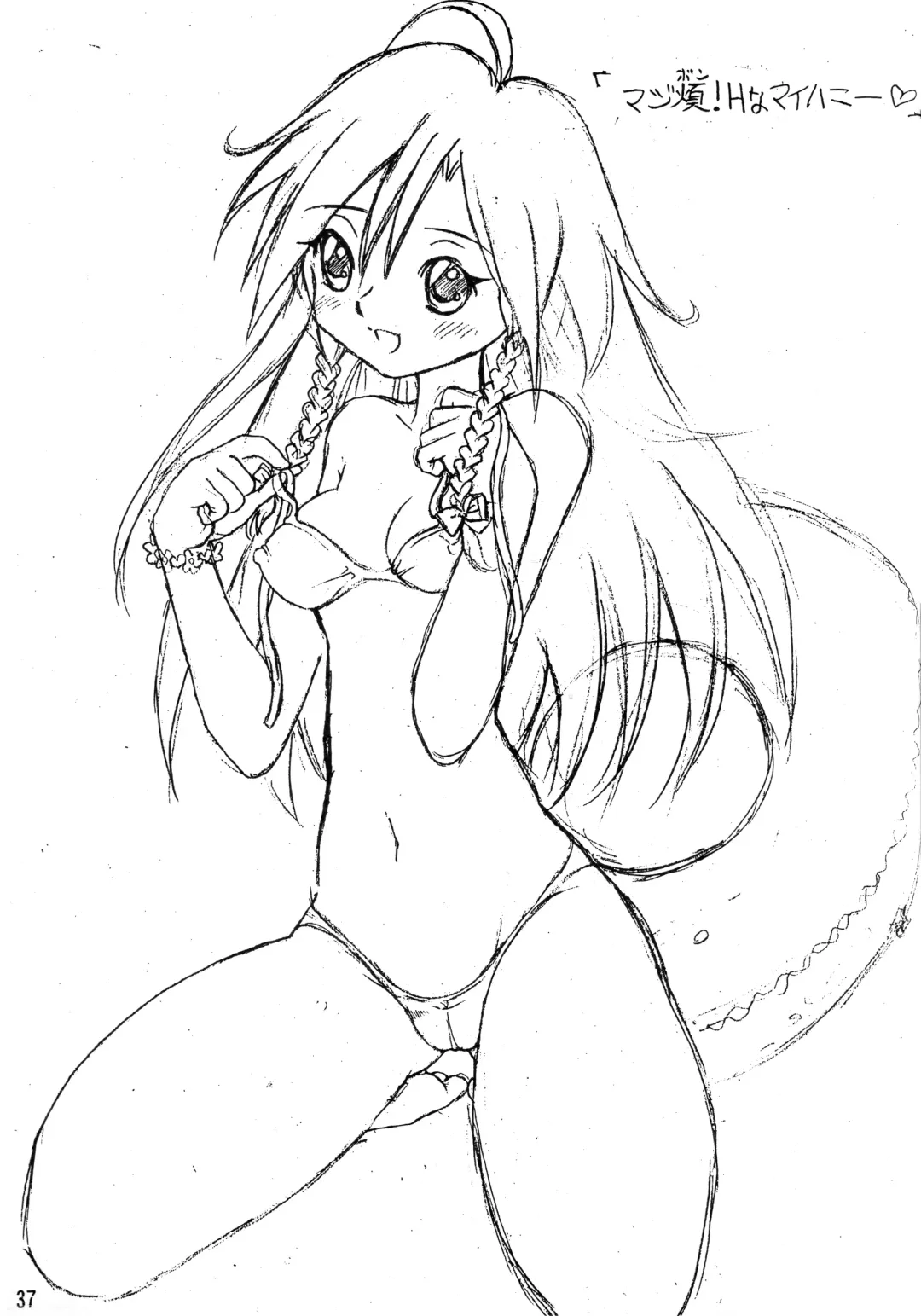 [Sano Takashi] Detour Fhentai - Page 36