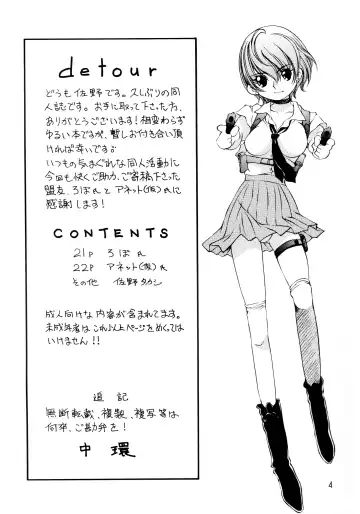 [Sano Takashi] Detour Fhentai - Page 3