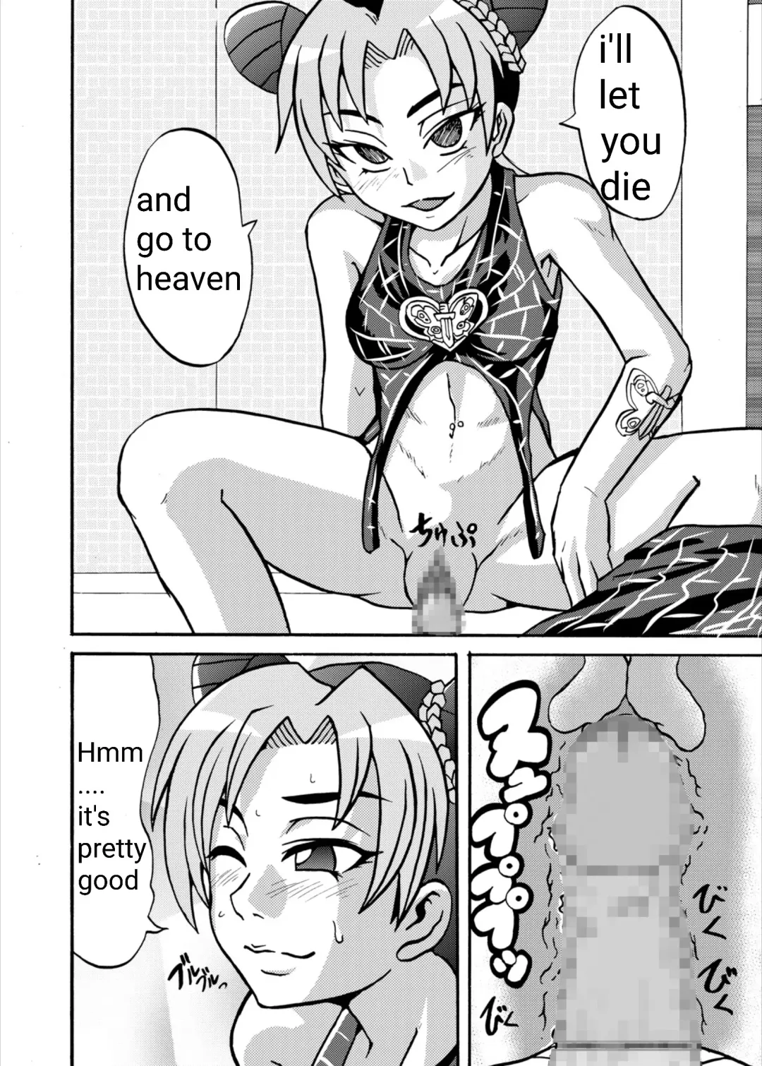 [Metameta] Jolyne Abnormal Play Fhentai.net - Page 11