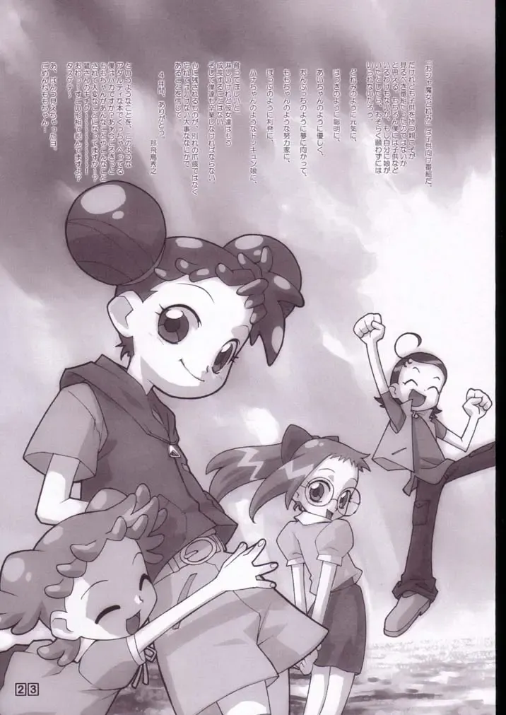 [Chuushin Kuranosuke] Peach! +All Flowers+ Fhentai - Page 22