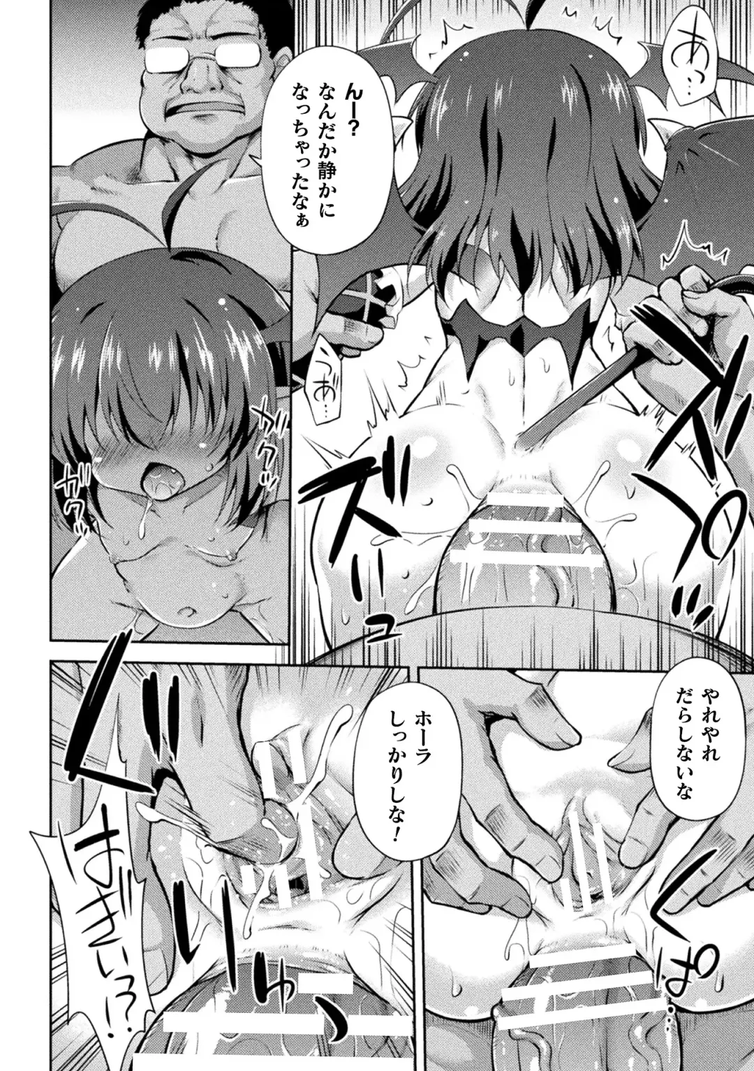 2D Comic Magazine Mesugaki Succubus Seisai Namaiki Aka-chan Heya o Wakarase-bou de Kousei Knock Vol. 1 Fhentai - Page 36