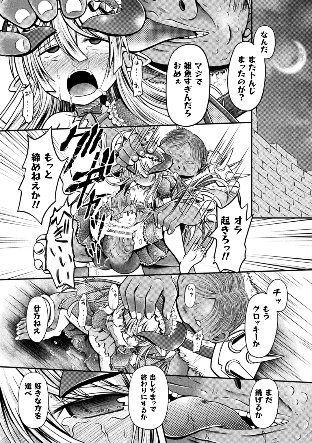 2D Comic Magazine Mesugaki Succubus Seisai Namaiki Aka-chan Heya o Wakarase-bou de Kousei Knock Vol. 1 Fhentai - Page 55