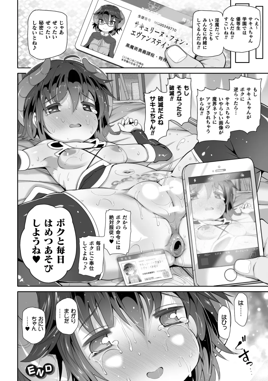 2D Comic Magazine Mesugaki Succubus Seisai Namaiki Aka-chan Heya o Wakarase-bou de Kousei Knock Vol. 1 Fhentai - Page 82