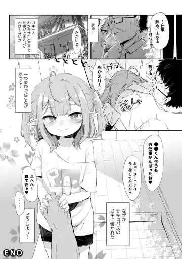 2D Comic Magazine Mesugaki Succubus Seisai Namaiki Aka-chan Heya o Wakarase-bou de Kousei Knock Vol. 1 Fhentai - Page 20