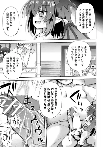 2D Comic Magazine Mesugaki Succubus Seisai Namaiki Aka-chan Heya o Wakarase-bou de Kousei Knock Vol. 1 Fhentai - Page 23