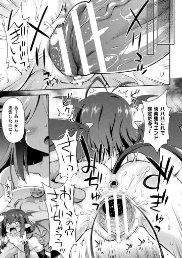 2D Comic Magazine Mesugaki Succubus Seisai Namaiki Aka-chan Heya o Wakarase-bou de Kousei Knock Vol. 1 Fhentai - Page 39