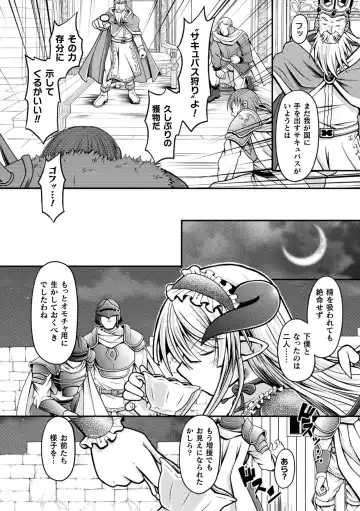 2D Comic Magazine Mesugaki Succubus Seisai Namaiki Aka-chan Heya o Wakarase-bou de Kousei Knock Vol. 1 Fhentai - Page 42