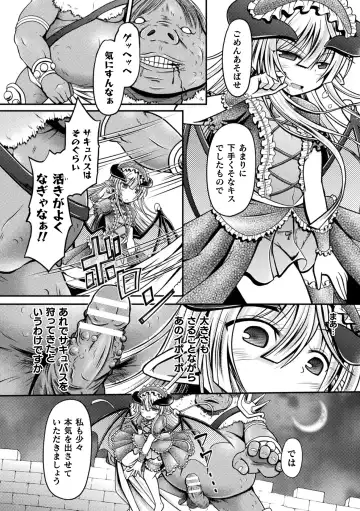 2D Comic Magazine Mesugaki Succubus Seisai Namaiki Aka-chan Heya o Wakarase-bou de Kousei Knock Vol. 1 Fhentai - Page 46