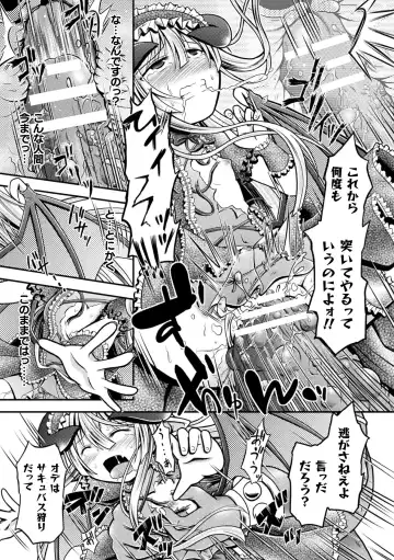 2D Comic Magazine Mesugaki Succubus Seisai Namaiki Aka-chan Heya o Wakarase-bou de Kousei Knock Vol. 1 Fhentai - Page 51