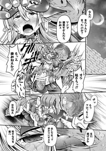 2D Comic Magazine Mesugaki Succubus Seisai Namaiki Aka-chan Heya o Wakarase-bou de Kousei Knock Vol. 1 Fhentai - Page 55