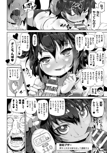 2D Comic Magazine Mesugaki Succubus Seisai Namaiki Aka-chan Heya o Wakarase-bou de Kousei Knock Vol. 1 Fhentai - Page 64