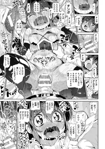 2D Comic Magazine Mesugaki Succubus Seisai Namaiki Aka-chan Heya o Wakarase-bou de Kousei Knock Vol. 1 Fhentai - Page 75