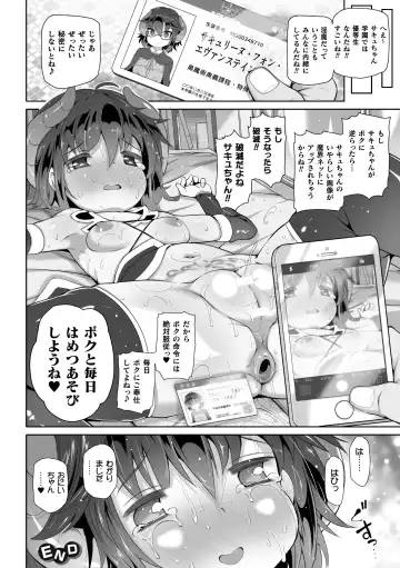 2D Comic Magazine Mesugaki Succubus Seisai Namaiki Aka-chan Heya o Wakarase-bou de Kousei Knock Vol. 1 Fhentai - Page 82