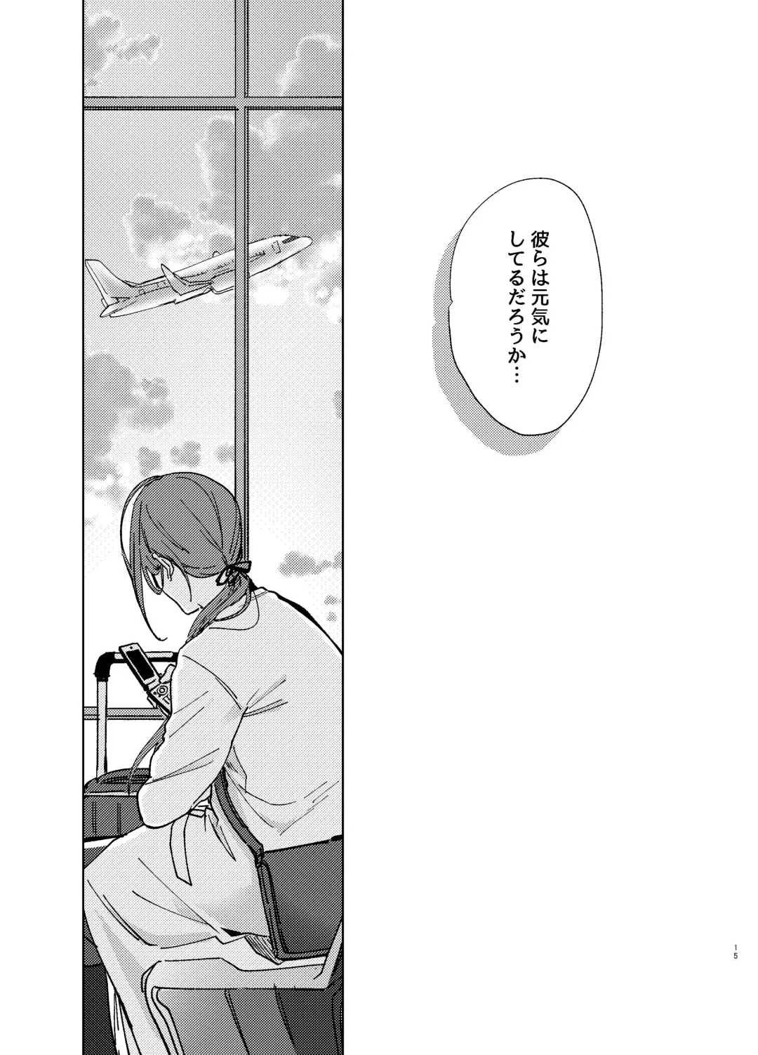 TDD! Fhentai - Page 14