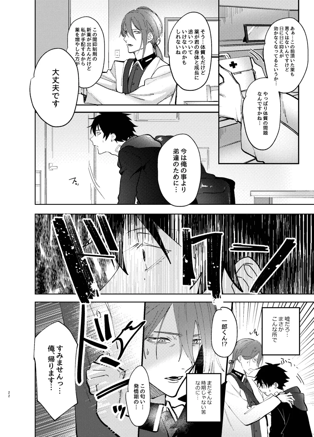 TDD! Fhentai - Page 21