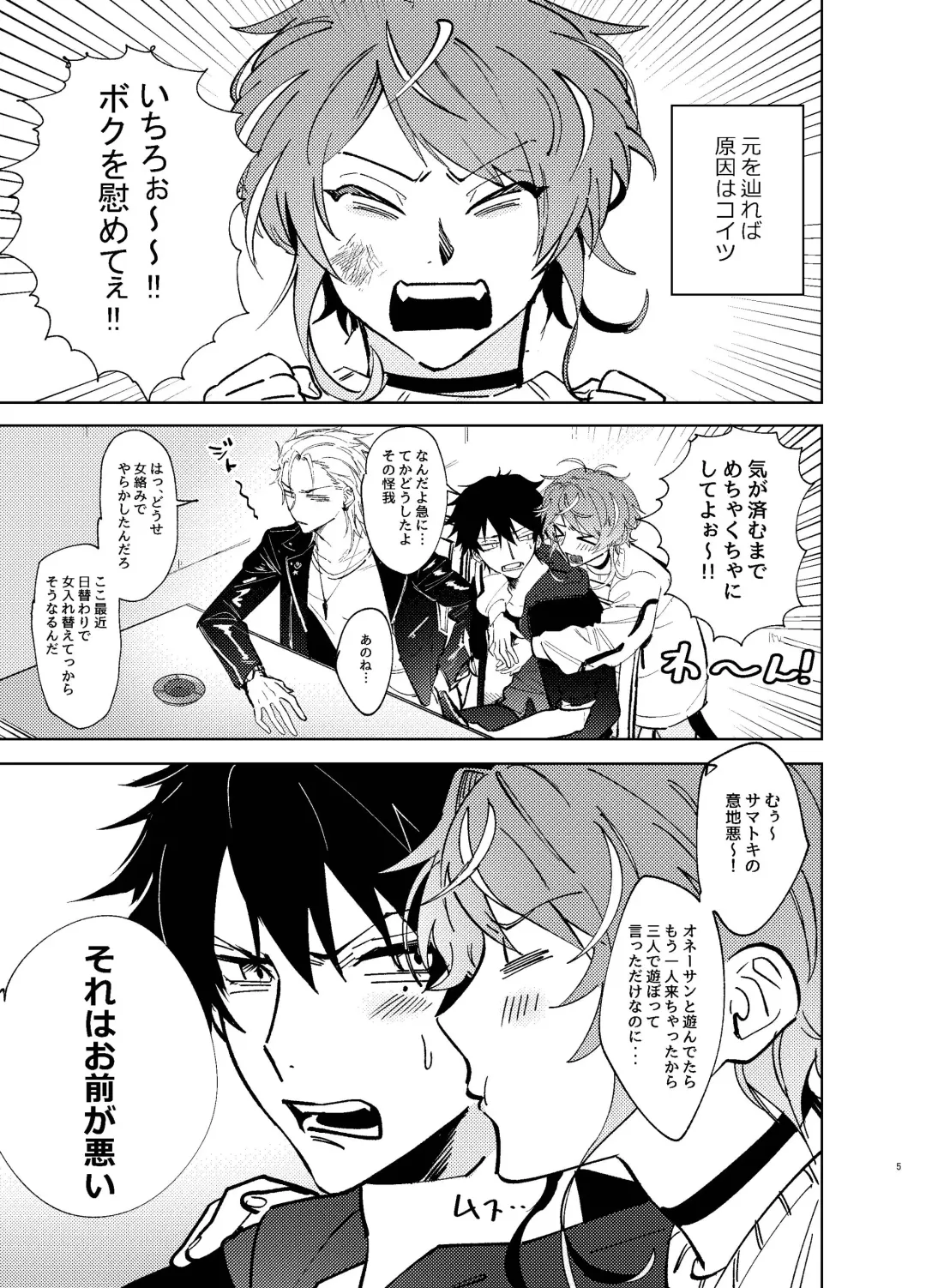 TDD! Fhentai - Page 4