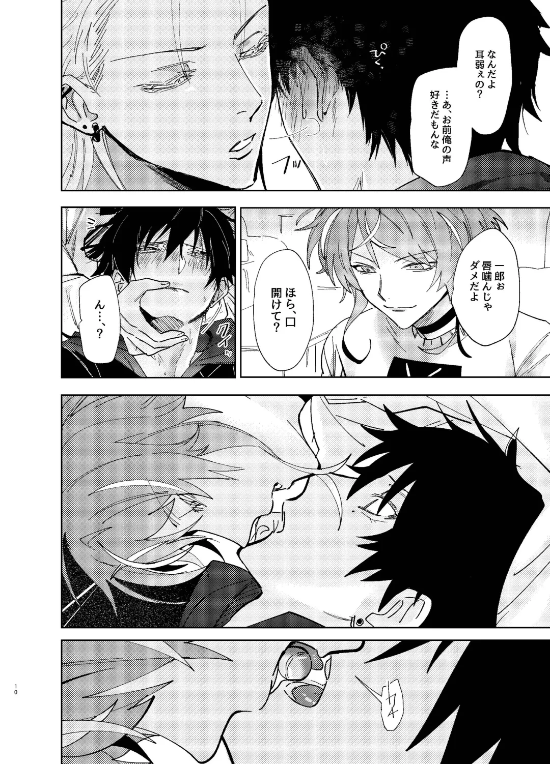 TDD! Fhentai - Page 9