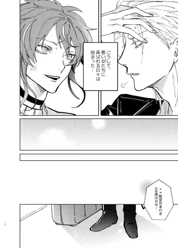 TDD! Fhentai - Page 13