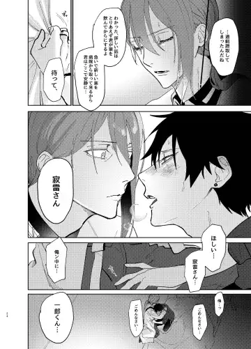 TDD! Fhentai - Page 23