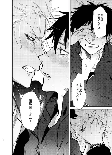 TDD! Fhentai - Page 29