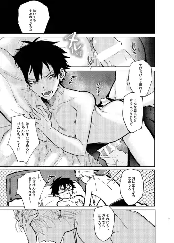 TDD! Fhentai - Page 30