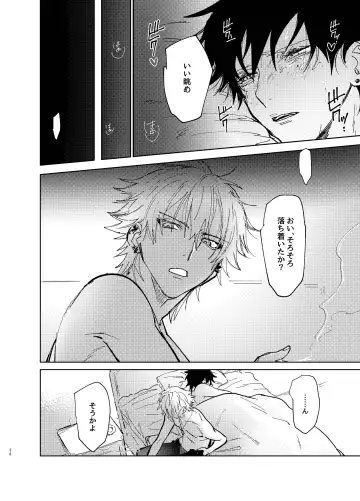 TDD! Fhentai - Page 37