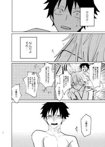 TDD! Fhentai - Page 39