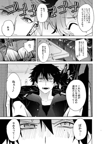 TDD! Fhentai - Page 6