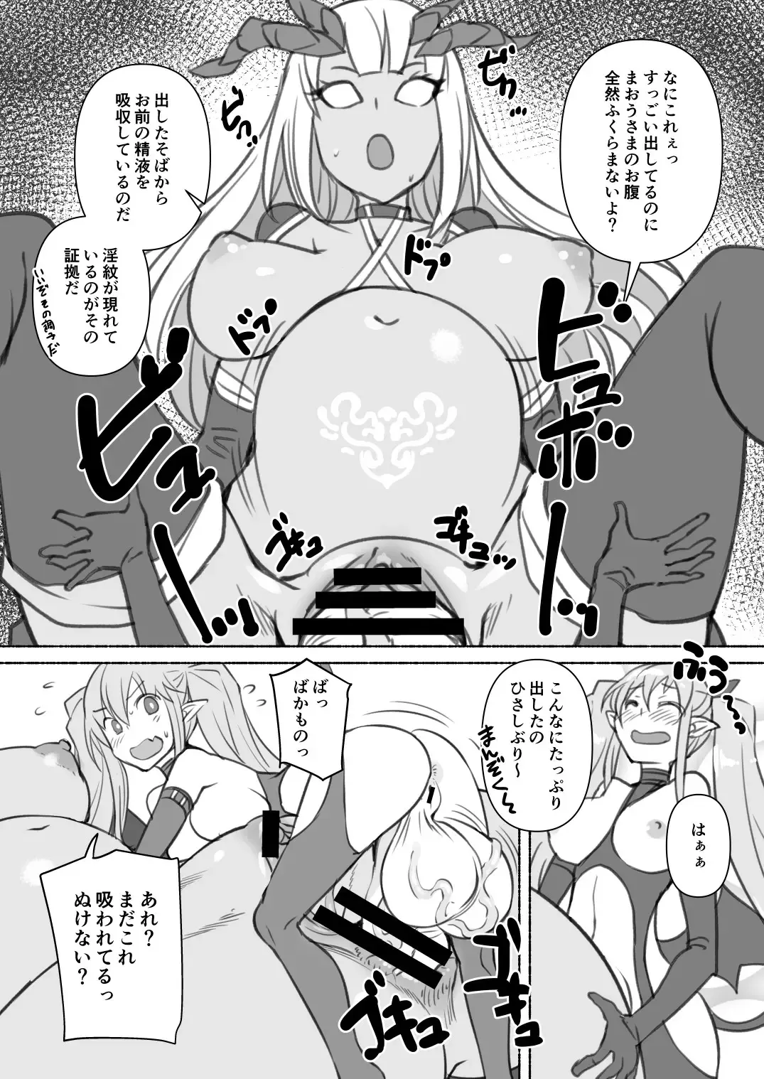 [Bosshi] Inma-san no Onaho Jijou 2 Fhentai - Page 10