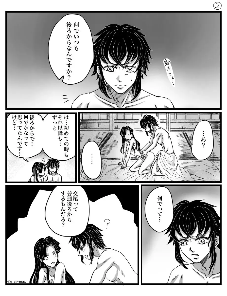 I Aoino Shishi To Aoki Chou No Yoru Fhentai - Page 4