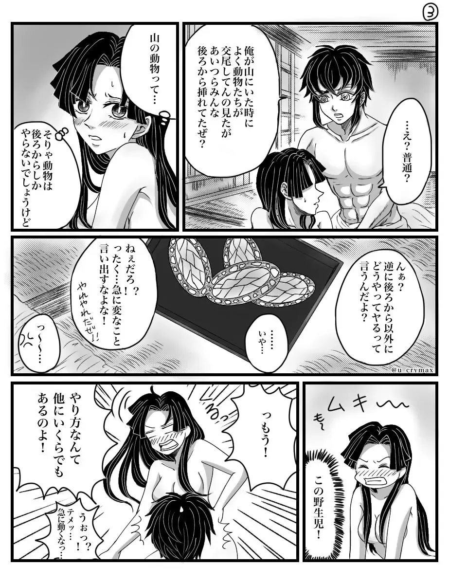 I Aoino Shishi To Aoki Chou No Yoru Fhentai - Page 5