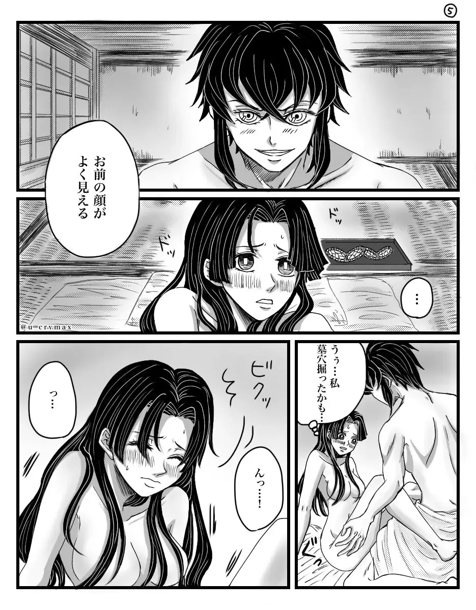 I Aoino Shishi To Aoki Chou No Yoru Fhentai - Page 7