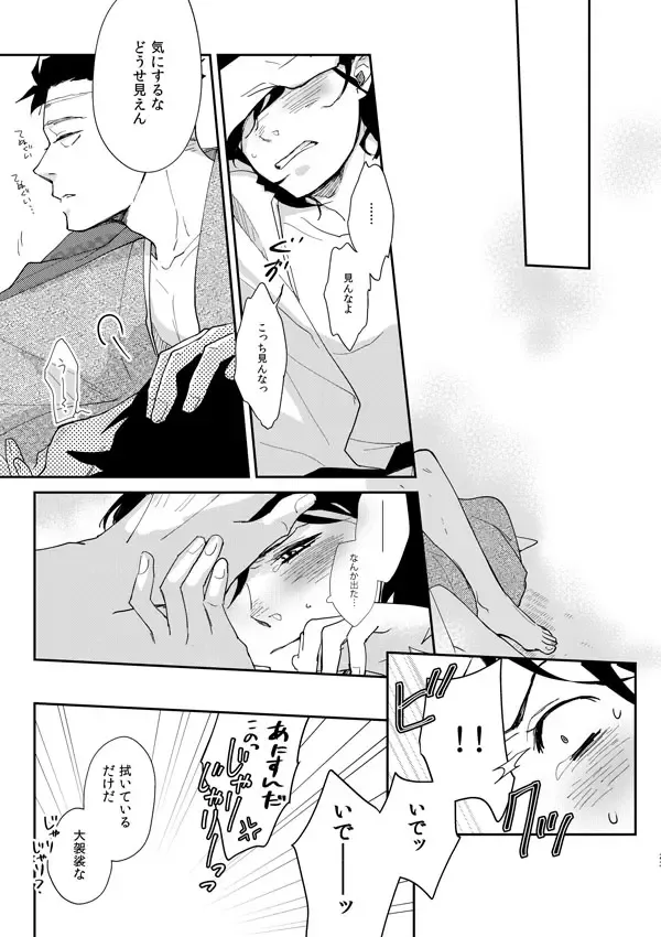 Hime Ino / Irohanihoheto Fhentai - Page 22