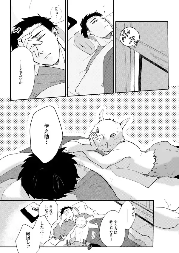 Hime Ino / Irohanihoheto Fhentai - Page 28