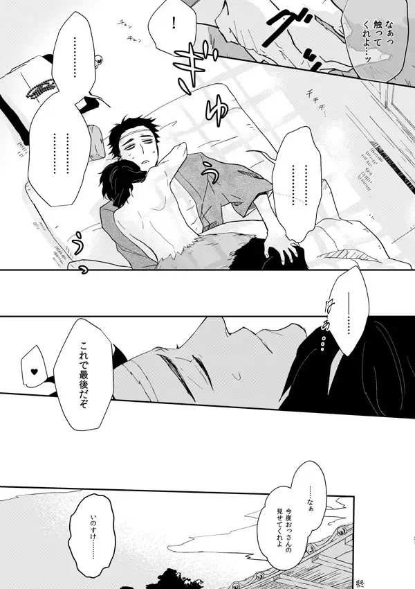 Hime Ino / Irohanihoheto Fhentai - Page 30