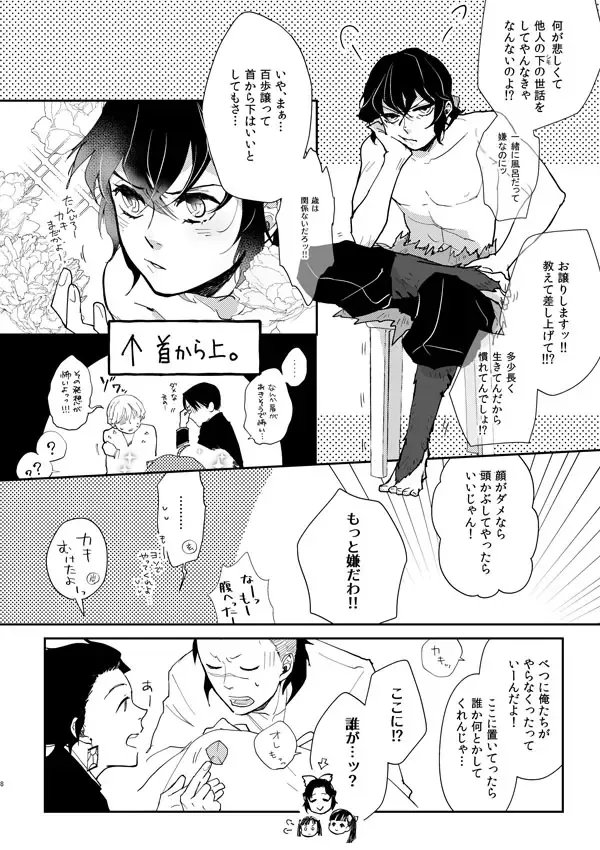 Hime Ino / Irohanihoheto Fhentai - Page 7