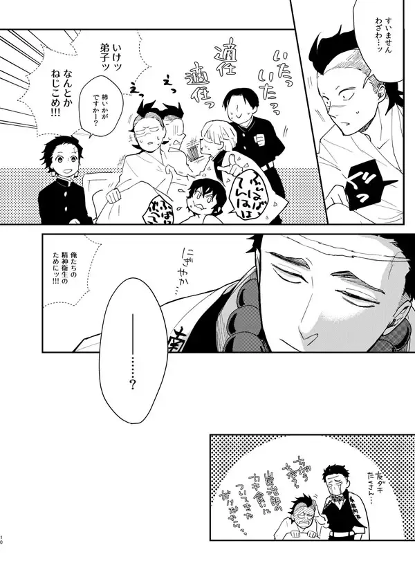 Hime Ino / Irohanihoheto Fhentai - Page 9