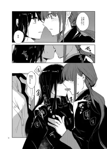 [itto onaji yume o mite iru.[fate/Grand Order)sample Fhentai - Page 4