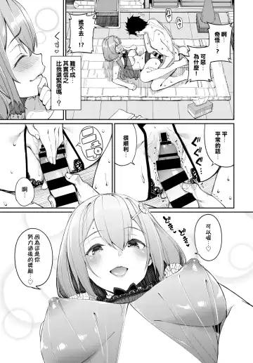 [Tel] Yuzuha to Yakyuu to Ecchi na Yakusoku Fhentai - Page 9