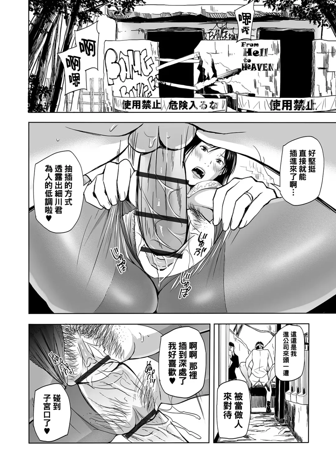 [Namaribou Nayonayo] O hanami wa omorashi tsuma to ~-mai& Yumi ~ Fhentai - Page 10