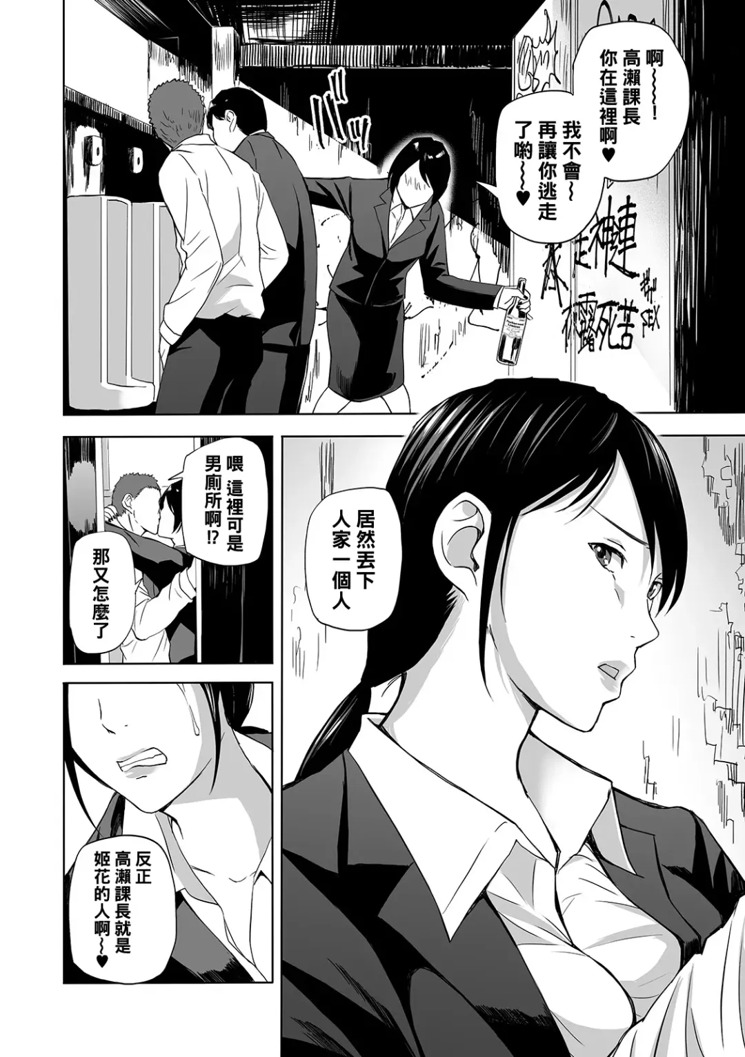 [Namaribou Nayonayo] O hanami wa omorashi tsuma to ~-mai& Yumi ~ Fhentai - Page 14