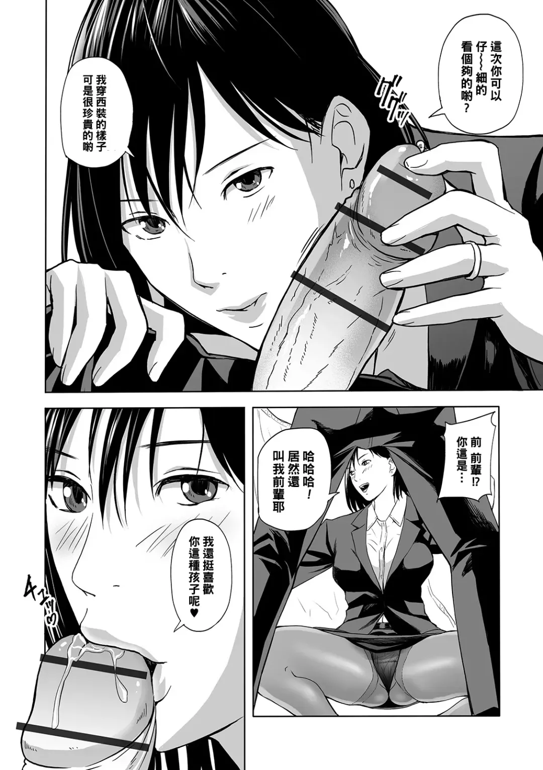 [Namaribou Nayonayo] O hanami wa omorashi tsuma to ~-mai& Yumi ~ Fhentai - Page 6