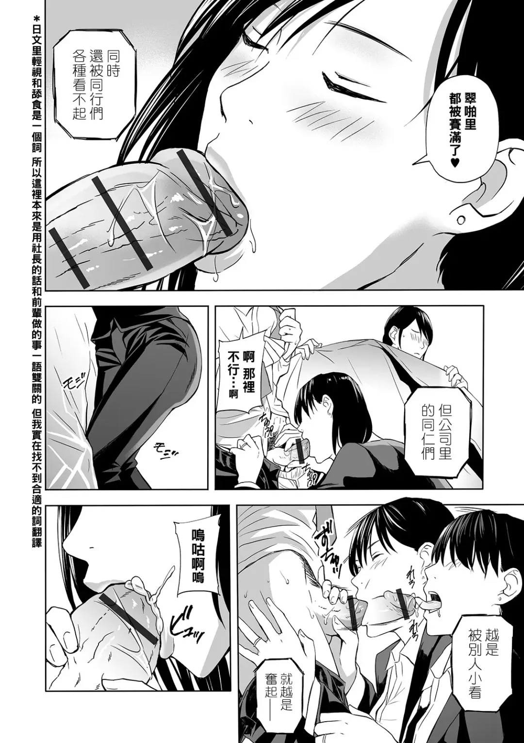 [Namaribou Nayonayo] O hanami wa omorashi tsuma to ~-mai& Yumi ~ Fhentai - Page 8